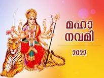 Maha Navami 2023 : ഭാഗ്യവും പുണ്യവും നല്‍കും നവരാത്രി; ഈവിധം ദേവിയെ ആരാധിക്കൂ