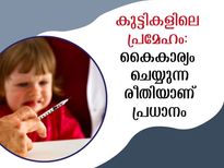 ലോക പ്രമേഹ ദിനം: കുട്ടികളിലെ പ്രമേഹം നിസ്സാരമല്ല - തടി മുതല്‍ അപകടം
