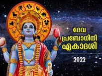 മരണശേഷം വൈകുണ്ഠവാസം നേടിത്തരും പ്രബോധിനി ഏകാദശി; ആചാരങ്ങള്‍ ഇങ്ങനെ