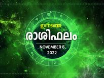  Horoscope Today, 8 November 2022: ഇന്നത്തെ രാശിഫലം: ഗ്രഹണദിനം ഭാഗ്യനിര്‍ഭാഗ്യങ്ങള്‍ ഏത് രാശിക്ക്