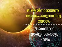  ബുധന്റെ രാശിമാറ്റം: രണ്ട് ശുഭയോഗങ്ങള്‍- ഈ അഞ്ച് രാശിക്ക് ശുക്രനുദിക്കും