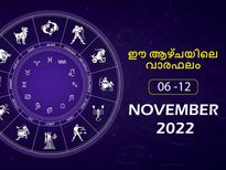 Weekly Horoscope: നവംബര്‍ ആദ്യ വാരം 12 രാശിക്കും സമ്പൂര്‍ണ ഗുണദോഷഫലം