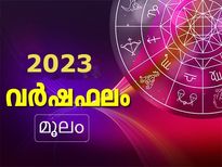 കരിയര്‍, സമ്പത്ത്, ഭവനയോഗം: എല്ലാം ഒരുമിച്ച് ചേരും ഭാഗ്യവര്‍ഷം ഈ നക്ഷത്രത്തിന്