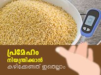 രക്തത്തിലെ ഷുഗര്‍ ലെവല്‍ നിയന്ത്രിക്കാം; തണുപ്പുകാലത്ത് പ്രമേഹരോഗികള്‍ കഴിക്കണം ഇതെല്ലാം