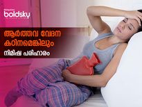 ആര്‍ത്തവവും PCOS: കഠിനവേദനക്ക് അഞ്ച് കിടിലന്‍ ഒറ്റമൂലികള്‍