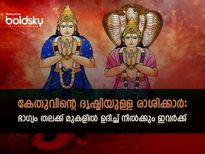 കേതു കന്നിയിലേക്ക്: ഈ സമയം ലോട്ടറിയെടുത്താല്‍ അടിക്കുന്ന രാശിക്കാര്‍ : ഭാഗ്യം തലക്ക് മുകളില്‍