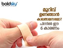 ശരീരത്തില്‍ മുറിവ് ഉണങ്ങുന്നത് പതുക്കെയാണോ? പിന്നിലെ ഈ 6 കാരണം ശ്രദ്ധിക്കണം
