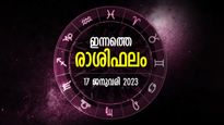 Horoscope Today, 17 January 2023: വിദേശയാത്രാ മോഹം പൂവണിയും, പുതിയ നേട്ടങ്ങള്‍; രാശിഫലം