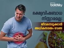  ഭക്ഷ്യവിഷബാധ ജീവനെടുക്കുമ്പോള്‍ : അറിയാതെ പോവും ലക്ഷണവും കാരണവും