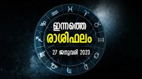 മുന്നിലെ തടസ്സം നീങ്ങും, ശമ്പള വര്‍ധന, ആഗ്രഹിച്ച കാര്യം സാധിക്കും; ഇന്നത്തെ രാശിഫലം
