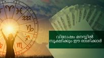 എത് സമയവും വിദ്വേഷം മനസ്സില്‍ സൂക്ഷിക്കും രാശിക്കാര്‍ ഇവരാണ്