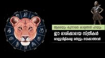 നിര്‍ഭയരും ആത്മാഭിമാനമുള്ളവരും; ഈ രാശിക്കാരായ സ്ത്രീകള്‍ വെല്ലുവിളികളെ തെല്ലും ഭയക്കാത്തവര്‍