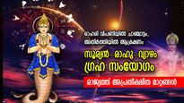 സൂര്യന്‍-രാഹു-വ്യാഴം ഗ്രഹങ്ങളുടെ സംയോഗം; ഏപ്രില്‍ 22 മുതല്‍ രാജ്യത്ത് അപ്രതീക്ഷിത മാറ്റം, പ്രതിസന്ധി