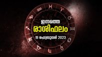 Horoscope Today, 19 February 2023:  ഭാഗ്യം കയ്യില്‍ വരും, സുഖസൗകര്യങ്ങള്‍ നേടാനാകും; രാശിഫലം