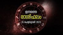 ശത്രുക്കളെ ജയിക്കും, പ്രതിസന്ധികളെ തരണം ചെയ്യും; ഇന്നത്തെ രാശിഫലം