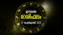 ഐശ്വര്യദേവതയുടെ കടാക്ഷം, ഈ രാശിക്കാരെ കാത്തിരിക്കുന്നത് സൗഭാഗ്യങ്ങള്‍; രാശിഫലം