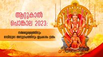 ആറ്റുകാല്‍ പൊങ്കാല 2023: മുപ്പത്തിമുക്കോടി പരദൈവങ്ങളുടെ ശക്തിയില്‍ അമ്മ: വ്രതം ഇപ്രകാരം