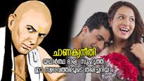 ചാണക്യനീതി; യഥാര്‍ത്ഥ ഭാര്യയെയും സുഹൃത്തിനെയും അച്ഛനെയും തിരിച്ചറിയാന്‍ ചാണക്യന്‍ പറയുന്ന വഴി