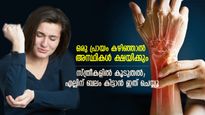 ഒടിവുകള്‍ ഉണ്ടാകാന്‍ സാധ്യത; അസ്ഥിക്ഷയം ശ്രദ്ധിക്കണം, സ്ത്രീകള്‍ ചെയ്യേണ്ടത് ഇത്