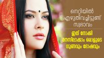നെറ്റിയുടെ ആകൃതി നോക്കി അറിയാം നിങ്ങളുടെ വ്യക്തിത്വം; ഒളിഞ്ഞിരിക്കും രഹസ്യം ഇതാണ്