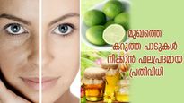 മുഖത്തെ കറുത്ത പാടുകള്‍ നിശ്ശേഷം നീക്കാം; കുറഞ്ഞ ഉപയോഗിത്തിലൂടെ ഫലം