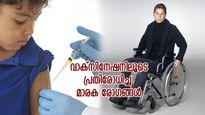 National Vaccination Day 2023: പണ്ട് ഭീകരന്‍, ഇന്ന് ദുര്‍ബലന്‍; വാക്‌സിനിലൂടെ പ്രതിരോധിച്ച മാരക രോഗങ്ങള്‍
