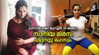 കളമൊഴിഞ്ഞ് പൊന്‍താരകം; 4 മാസംകൊണ്ട് കുറച്ചത് 26 കിലോ, പ്രസവശേഷം തടികുറക്കാന്‍ സാനിയ മിര്‍സ ചെയ്തത് ഇത്‌
