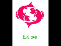 మీ రాశిపై శని ప్రభావం ఏవిధంగా ఉంటుందో చూడండి 