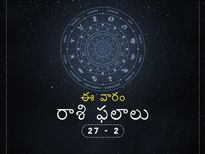 ఈ వారం మీ రాశి ఫలాలు- అక్టోబర్ 27 నుండి నవంబర్ 2 వరకు