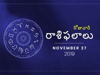 బుధవారం మీ రాశిఫలాలు (27-11-2019)
