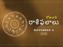 సోమవారం మీ రాశిఫలాలు (4-11-2019)