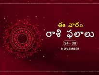 ఈ వారం మీ రాశి ఫలాలు నవంబర్ 24వ తేదీ నుండి 30వ తేదీ వరకు