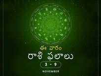 ఈ వారం మీ రాశి ఫలాలు - నవంబర్ 3 నుండి నవంబర్ 9 వరకు