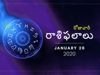 ఆదివారం మీ రాశిఫలాలు (26-01-2020)