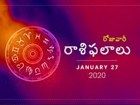 సోమవారం మీ రాశిఫలాలు (27-01-2020)