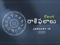 శుక్రవారం మీ రాశిఫలాలు (10-01-2020)