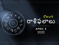 గురువారం మీ రాశిఫలాలు (02-04-2020)