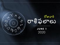 సోమవారం మీ రాశిఫలాలు (01-06-2020)