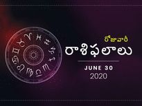 మంగళవారం మీ రాశిఫలాలు (30-06-2020)