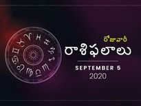 శనివారం మీ రాశిఫలాలు (05-09-2020)