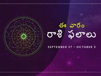 ఈ వారం మీ రాశి ఫలాలు సెప్టెంబర్ 27 నుండి అక్టోబర్ 3వ తేదీ వరకు...