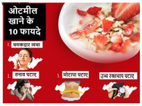 ओट्स खाने के 10 फायदे 