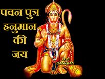 हनुमान चालीसा पढ़ने के चमत्‍कारी लाभ 