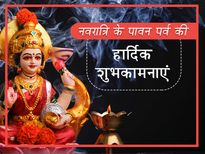 सज गया है माता का दरबार, नवरात्रि के मौके पर परिवार और दोस्तों को भेजें ये खूबसूरत शुभकामना संदेश