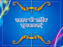 इन विशेष संदेशों से अपने दोस्तों और रिश्तेदारों को दें दशहरा की बधाई