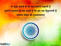 Happy Republic Day 2024 Wishes : देशभक्ति से भरे ये संदेश भेजकर सभी को दें गणतंत्र दिवस की शुभकामनाएं
