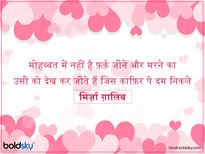 Valentine's Day :वेलेंटाइन डे स्पेशल: दिल के करीब शख्स को भेजें ये प्यार भरी शायरी, जवाब में जरूर मिलेगा 'हां'