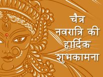 Shardiya Navratri Wishes 2022: इन संदेशों के साथ सबको भेजें माता का आशीर्वाद, बरसेगी मां की कृपा