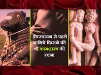 वात्स्यायन के कामसूत्र से पहले भगवान शिव के इस भक्त ने लिख डाला था कामशास्त्र
