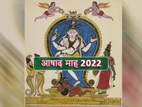 आषाढ़ मास 2022: आखिर क्यों वर्जित है इस महीने में शुभ कार्य करना, जानिए यहां 